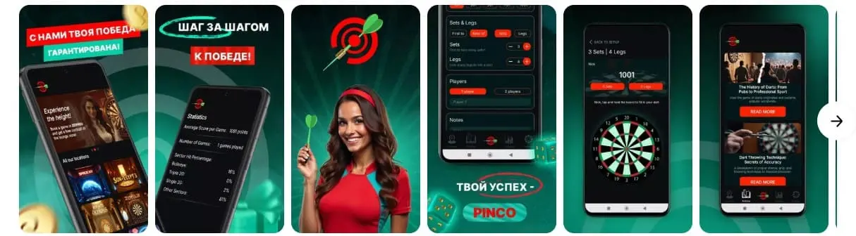 Pinco скриншоты из приложения казино.